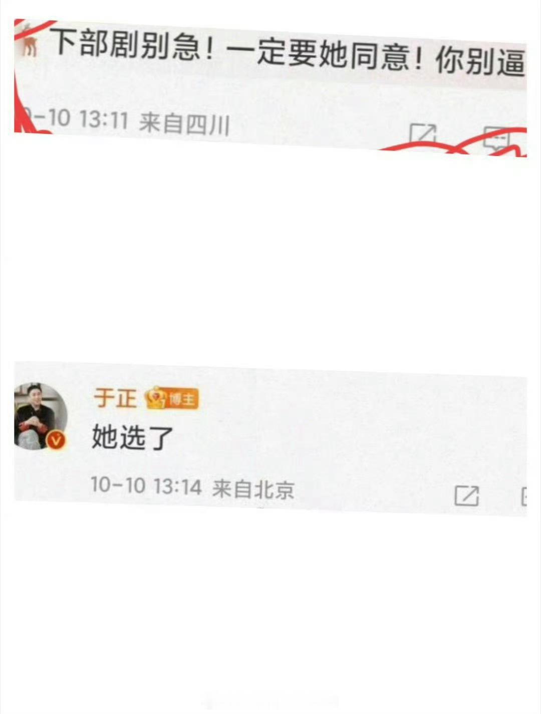 #于正透露白鹿同意演唐宫#哦莫，看来电视剧《唐宫》要来了啊！于正回复了网友的问题