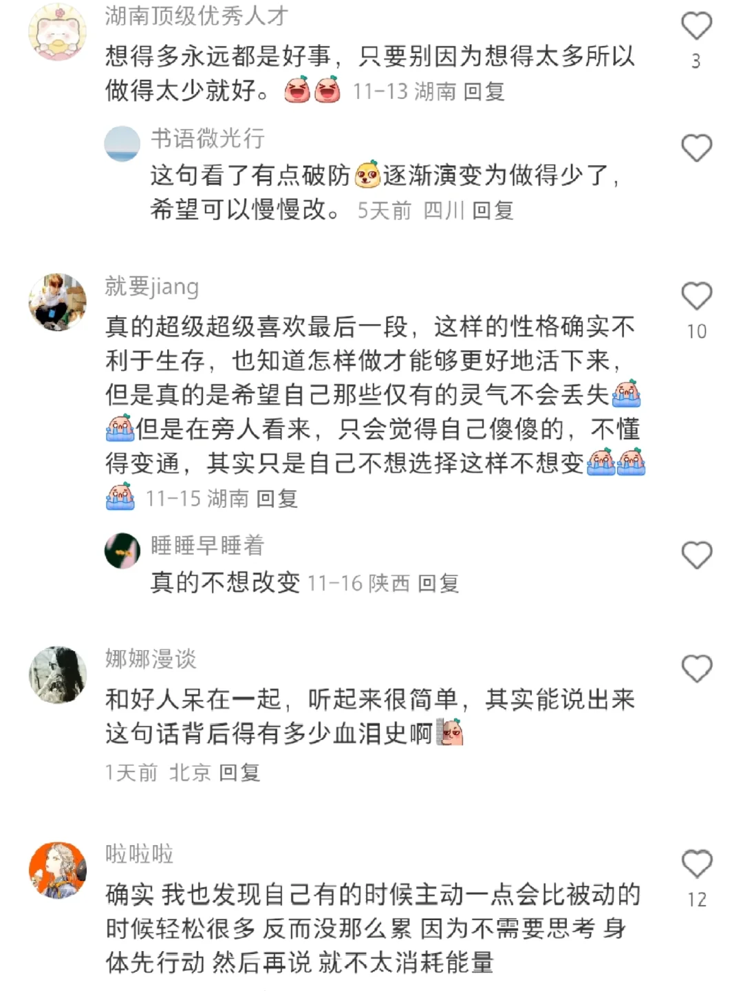 想得多永远是好事