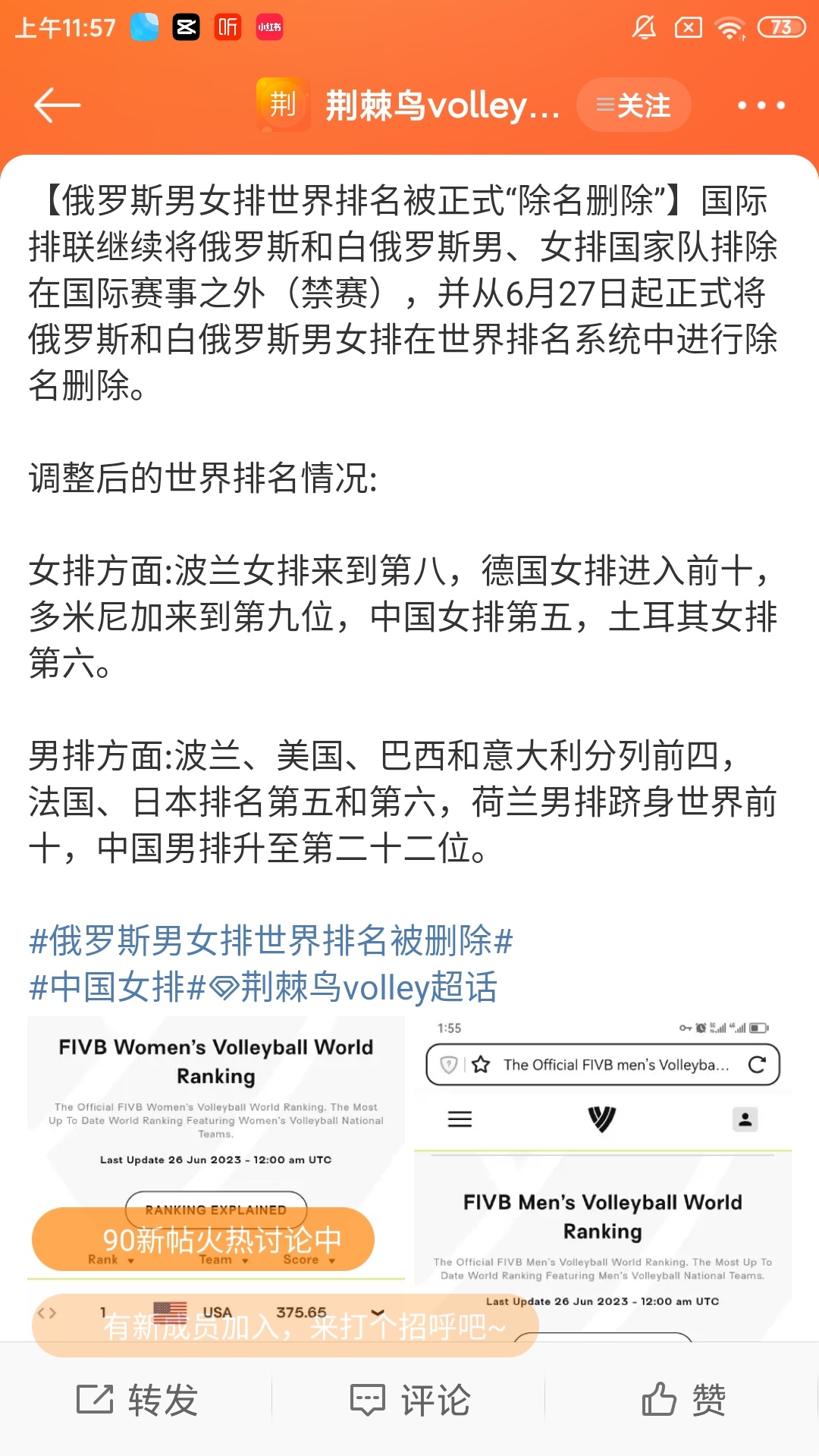 #俄罗斯男女排世界排名被删除#政治再次入侵体育领域 ​​​