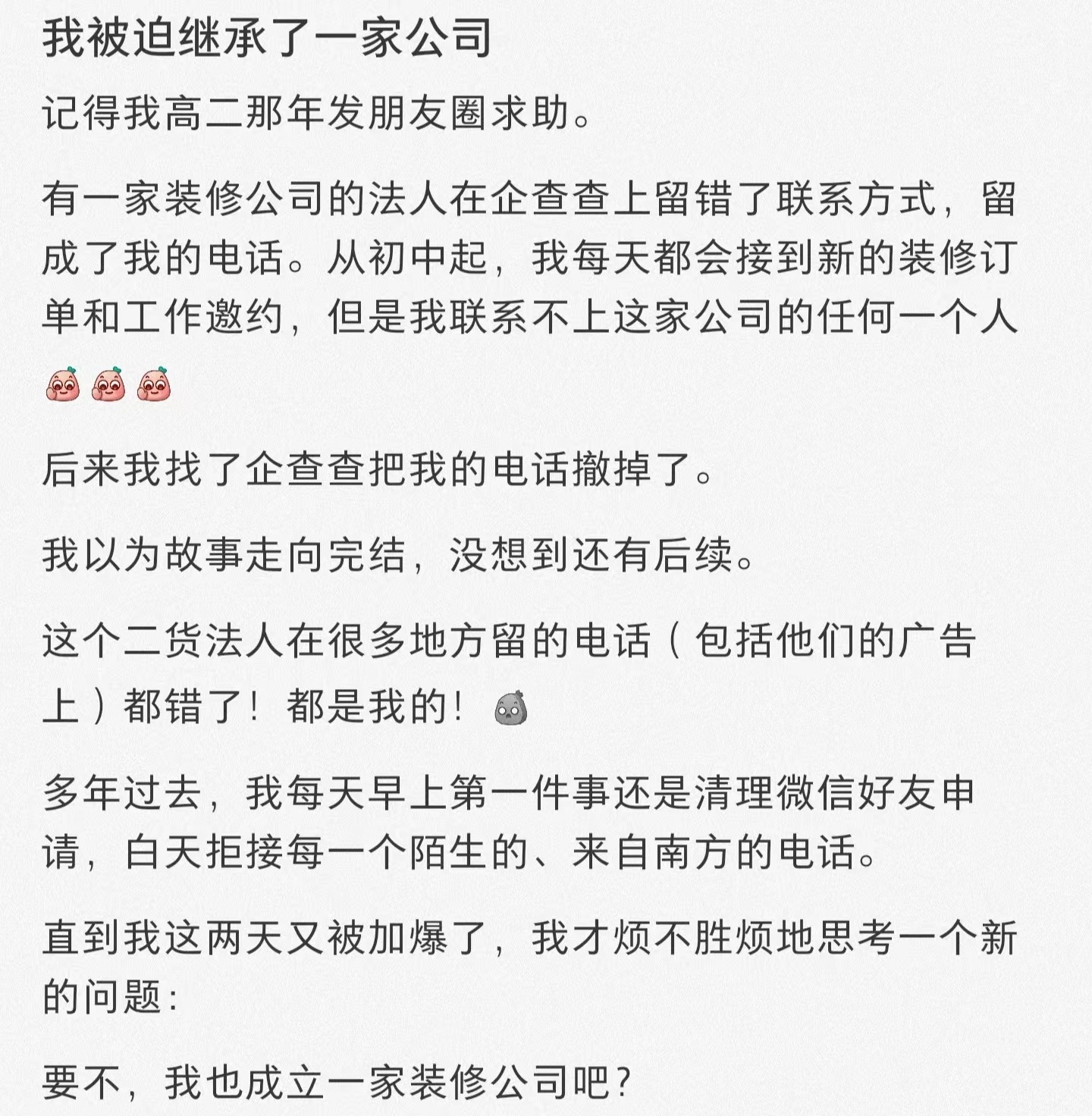 资源都是现成的，直接自己成立公司吧 ​​​