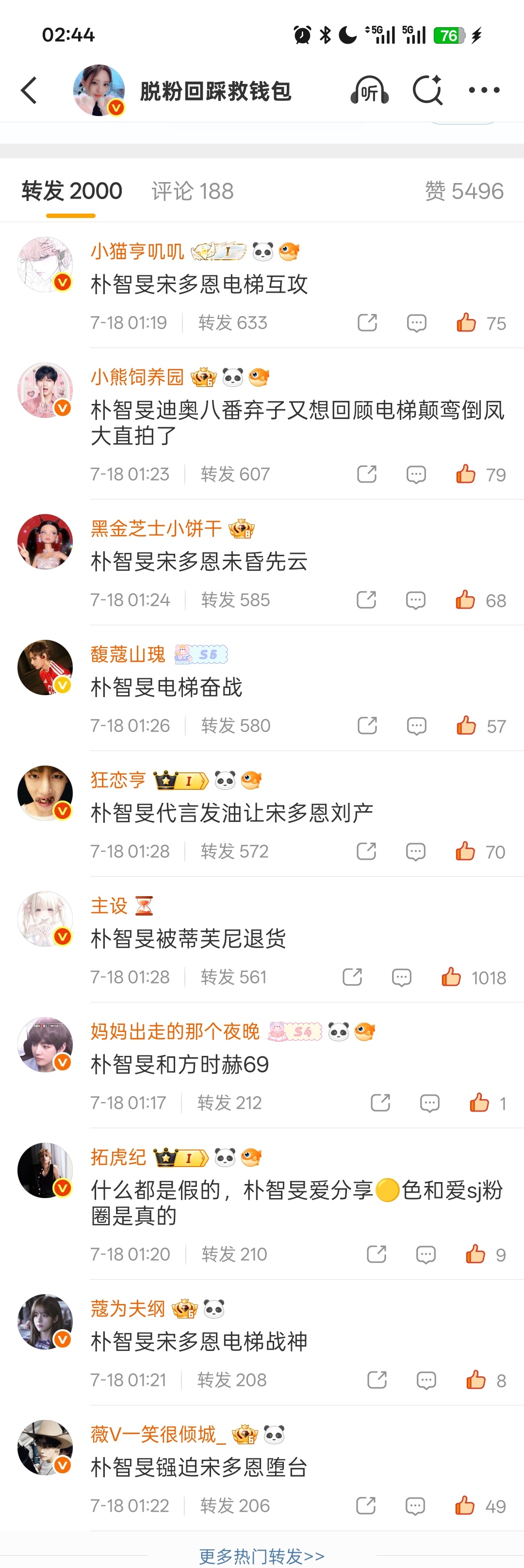 金泰亨粉丝今晚看着我家宠粉天后的洋抖睡个好觉～晚安～ 