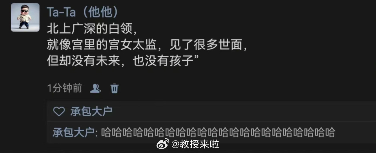 哈哈哈哈哈哈哈哈哈哈哈哈哈来啊互相伤害啊 ​​​