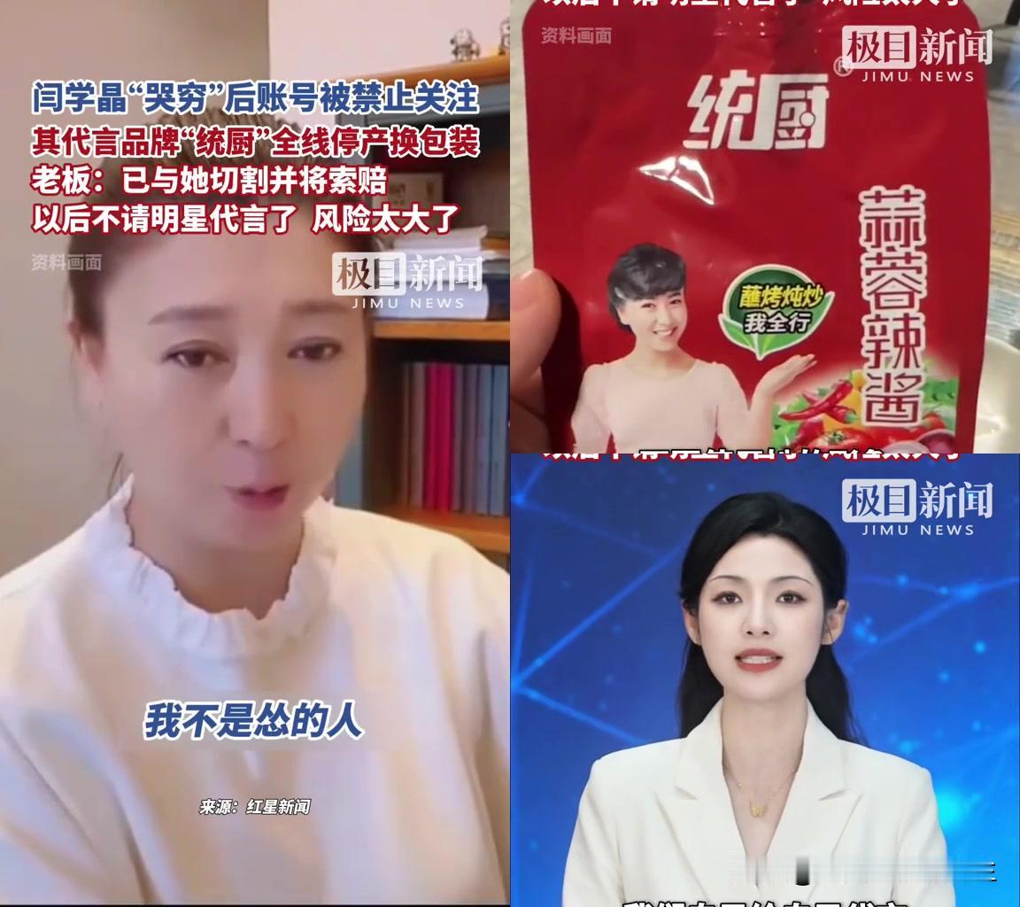 闫学晶一句话，把明星和咱们的差距扒得血淋淋：儿子年入40万，她居然说“不够维持家