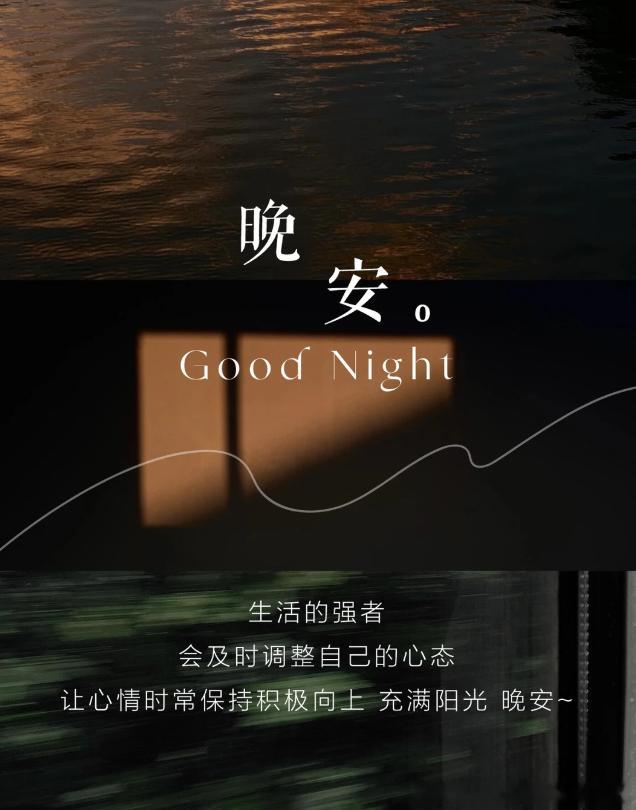收拾心情，清空疲惫，睡个好觉，明天会更好，晚安，我的朋友们！财金汇眼k线王-唐总