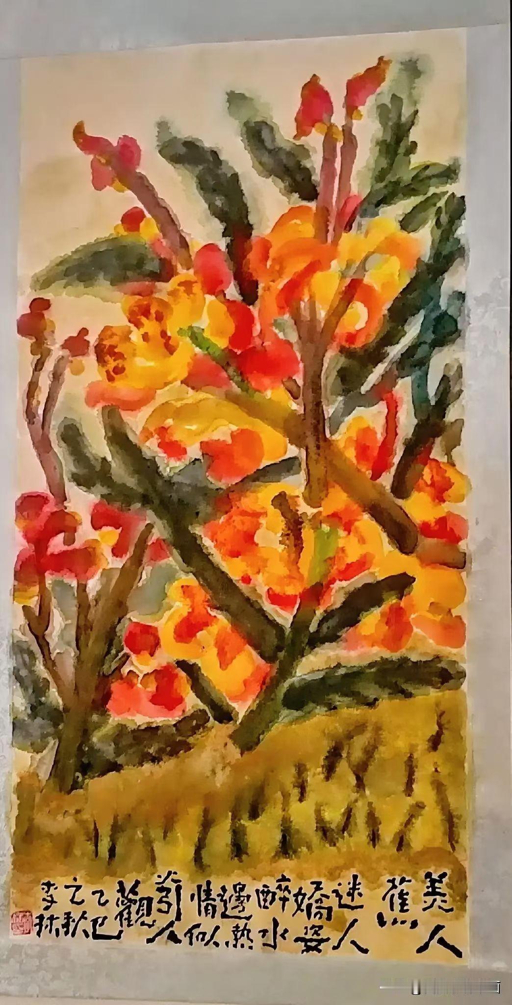 《西安李林绘画：美人蕉》