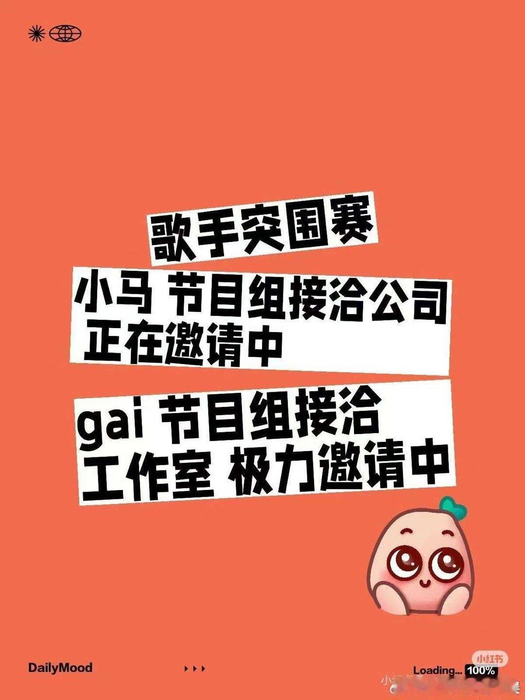 网传马嘉祺将去歌手突围赛网传歌手突围赛正在邀请马嘉祺网传歌手突围赛正在邀请马嘉祺