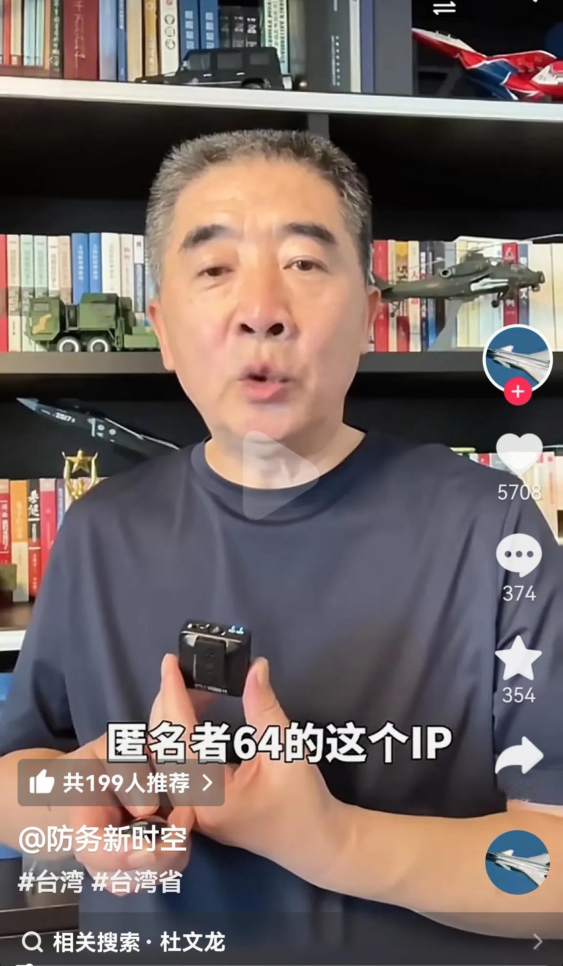 大家上网时一定要注意“匿名者64的这个IP”。刚刷到杜文龙老师的视频，他说这个I