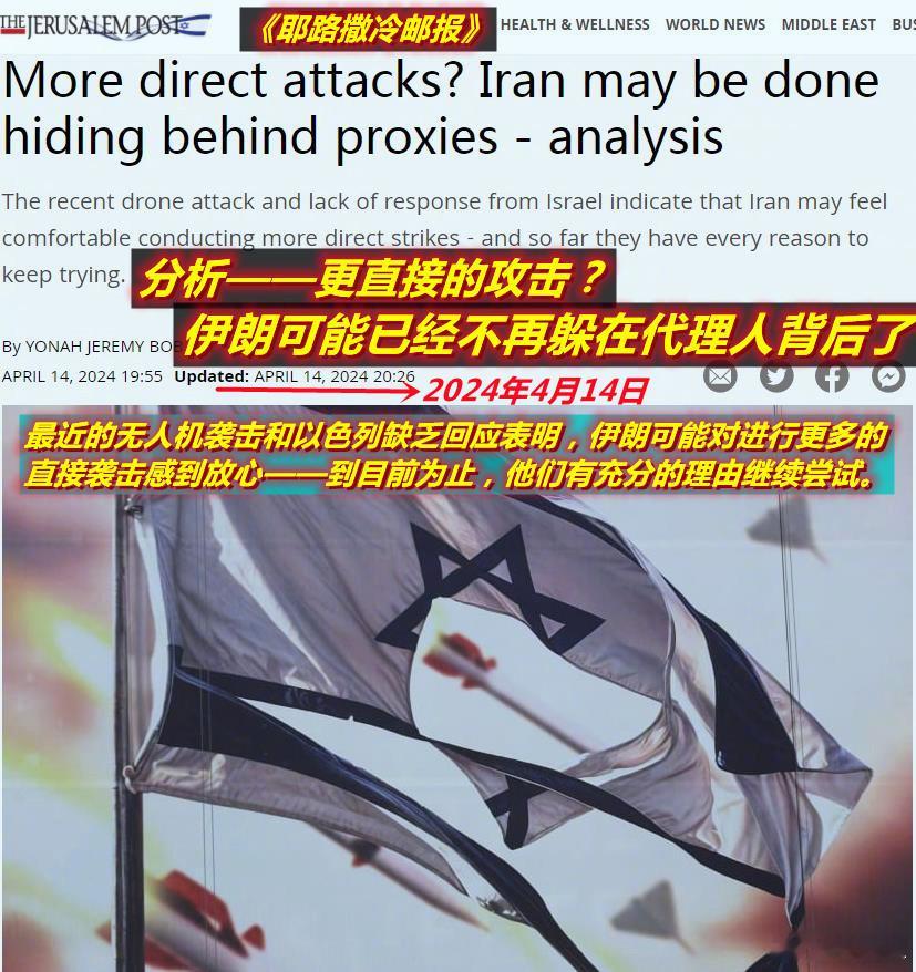以色列和英国保守派作者都认为，如果不对伊朗袭击以色列的行为给予明确且严厉的回应，