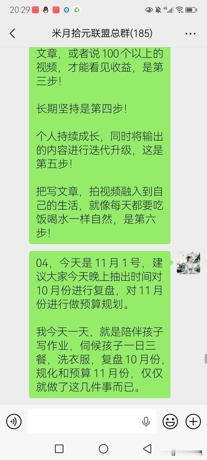 不想再带娃和迷茫中内耗了
我组建了一个付费社群
10元，是门槛，也是诚意
来这里