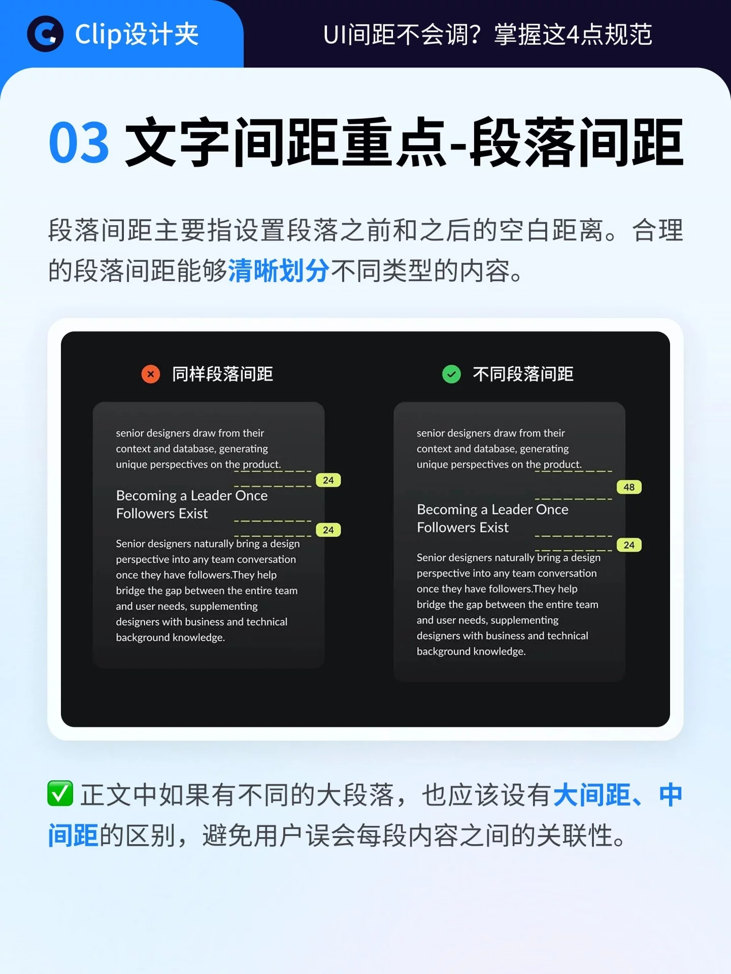 掌握这4点UI间距规范！让你的页面高级又耐看 