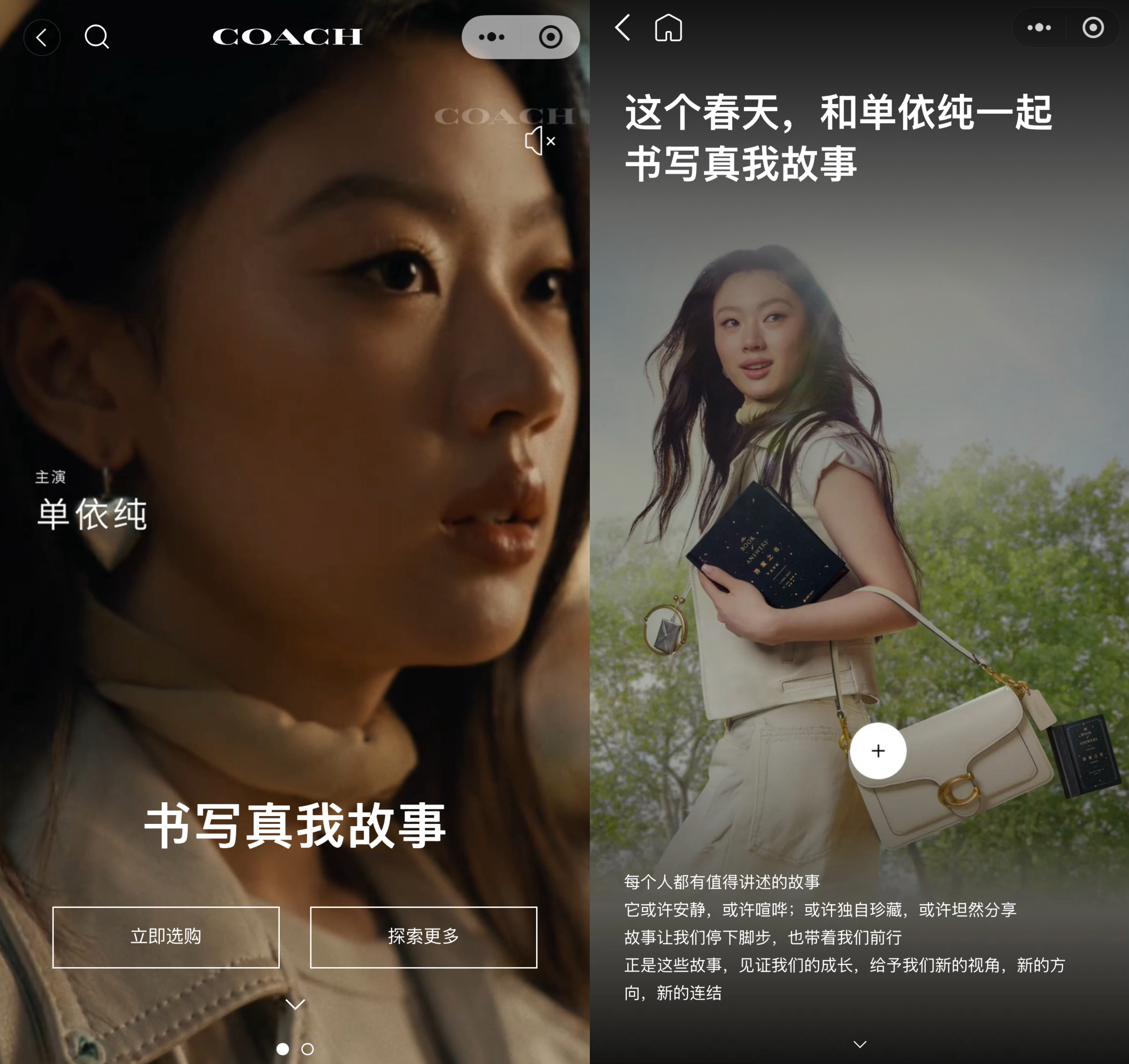 小黑板报 官方物料上线！继CHANEL品牌形象大使后，单依纯再下一城，拿下COA