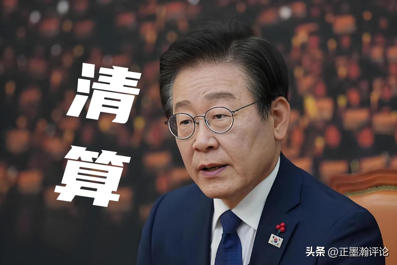 李在明要清算亲日派，这一次，李在明是真男人！

李在明说，“韩奸”子孙后代的钱?