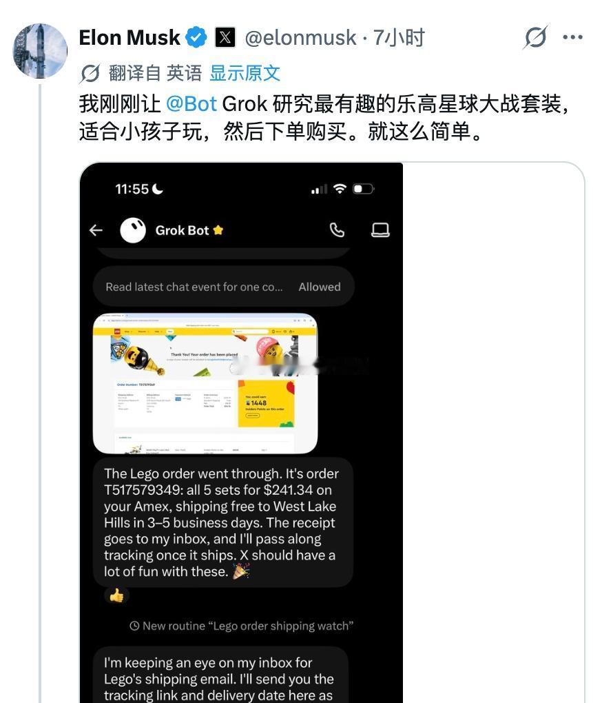 我也可以给首富寄信了？最近马斯克，正不断分享自家 AI 助手 Grok Bot 