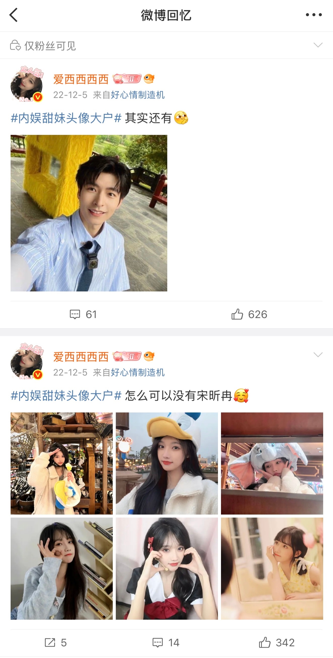 三年前我怎么胆子这么小换现在我绝不粉见就是甜妹！ 