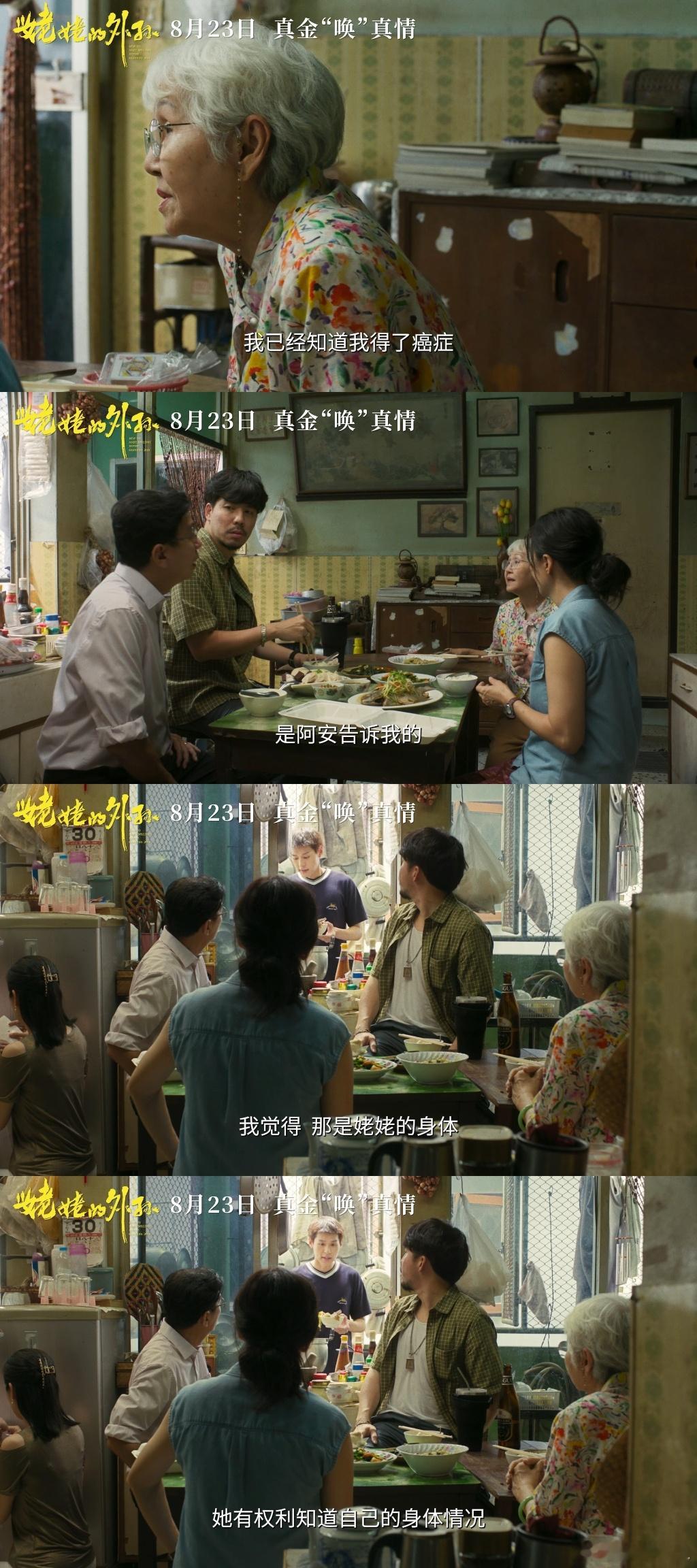 #七十多岁演人生的第一个女主#，在《姥姥的外孙》中，乌萨·萨梅坎姆老师以她细腻的