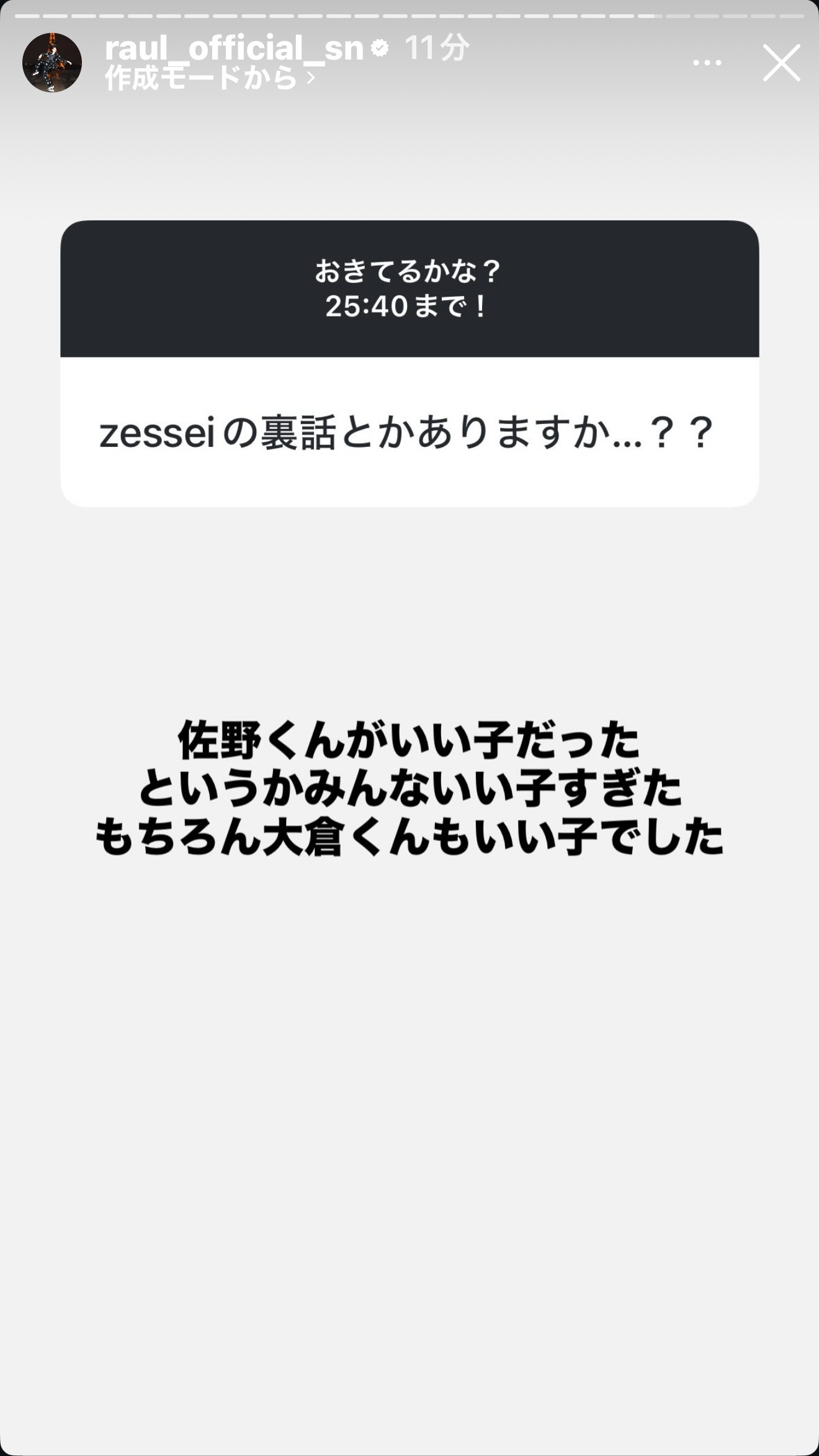 大倉是好孩子🙂↕️ 