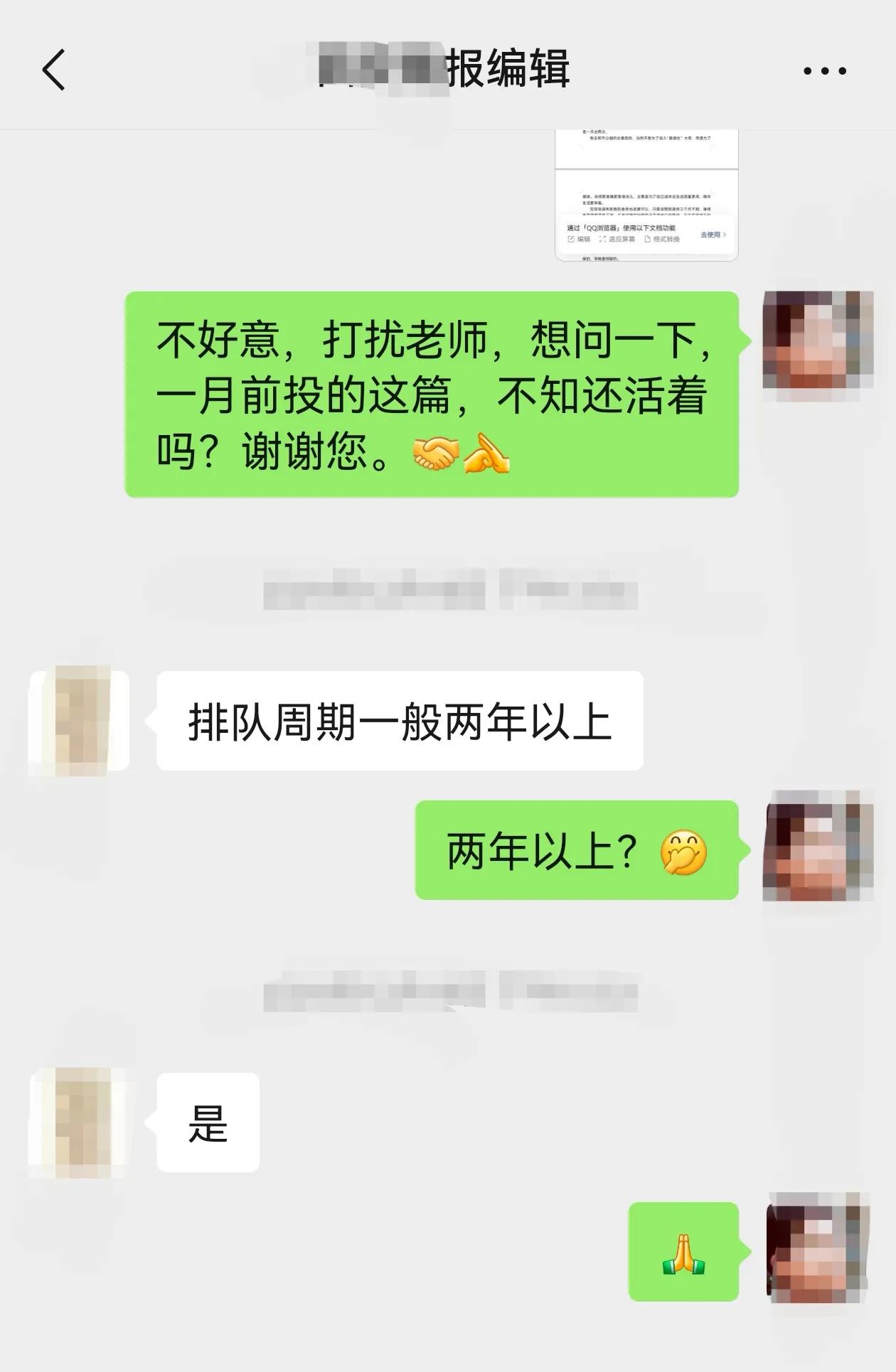 某家晚报编辑说，稿件投给他们，排队周期一般两年以上！
之前给某家晚报副刊投了一篇