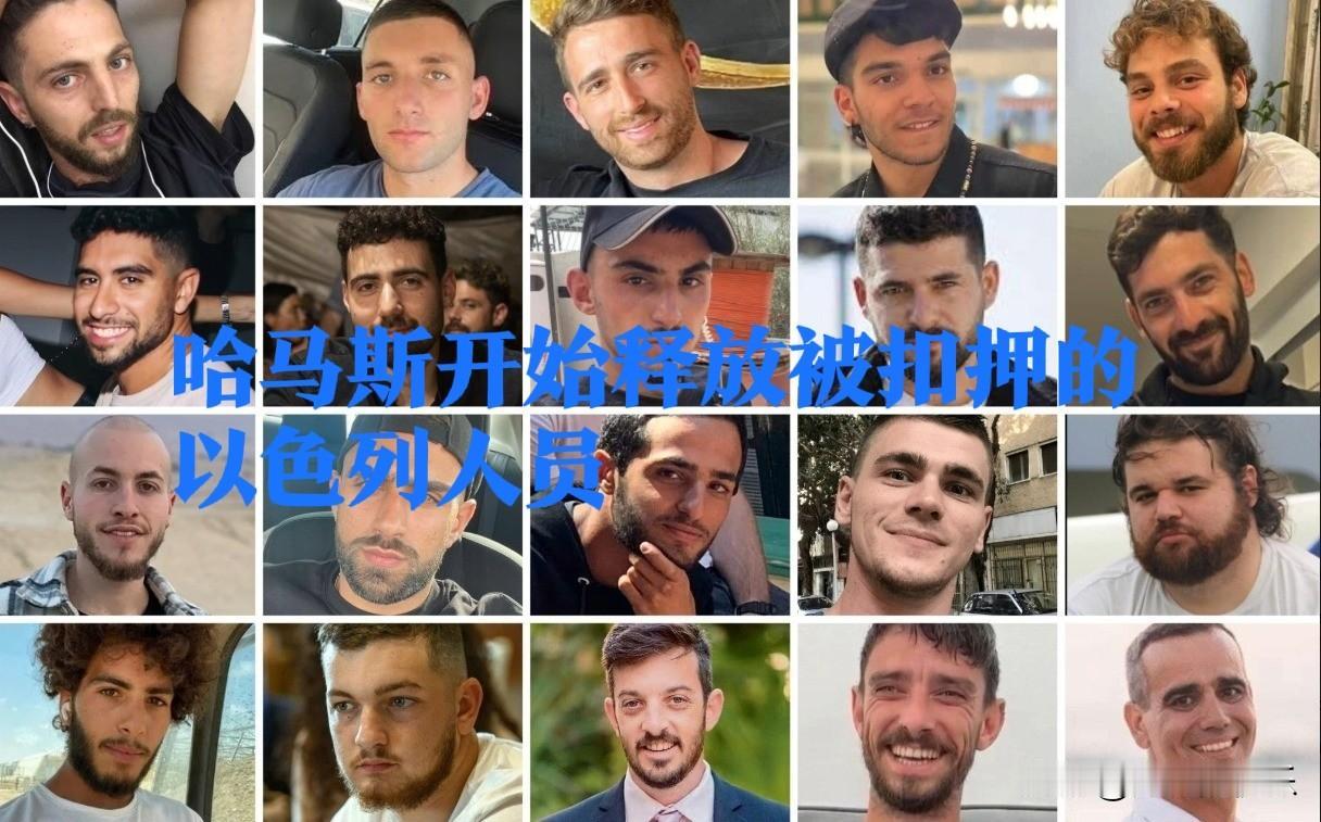 哈马斯开始释放被扣押的以色列人员

   据外媒报道当地时间10月13日早上8时