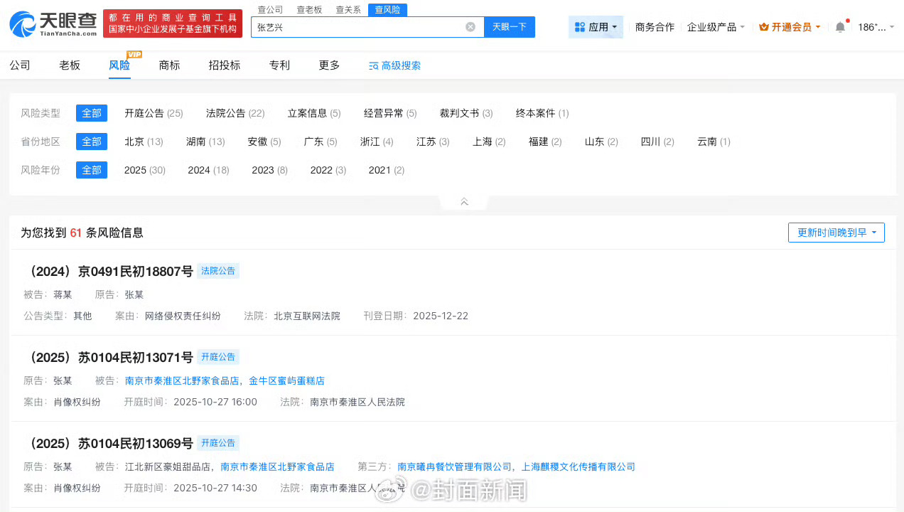 张艺兴多次维权胜诉张艺兴近期多次告黑 从肖像权纠纷到网络侵权责任纠纷，张艺兴近期