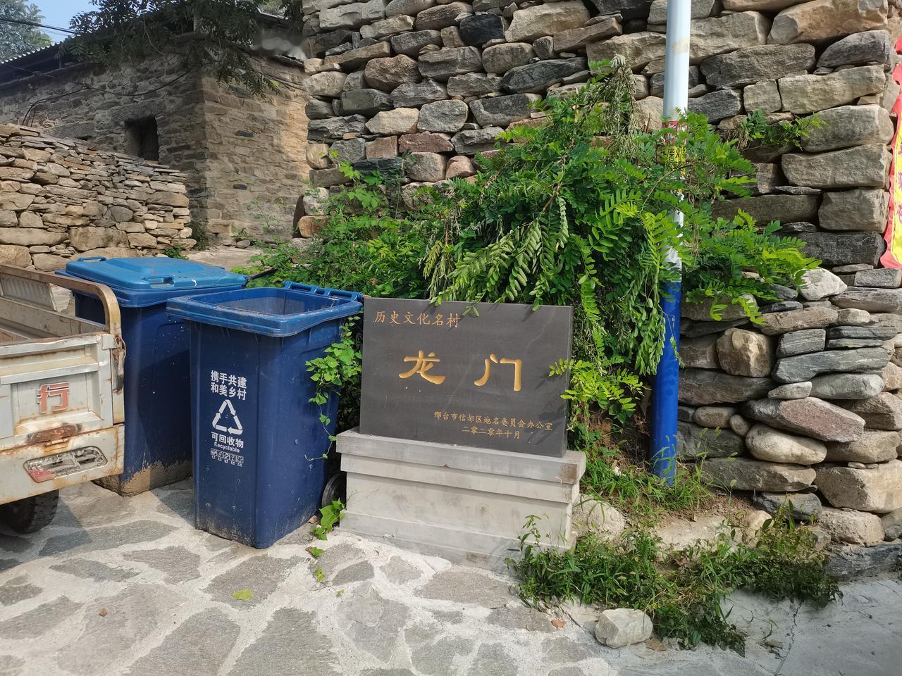 龙门村
邢台传统古村落
历史文化名村
附近有一座龙门水库
村旁有一条河道
因此这