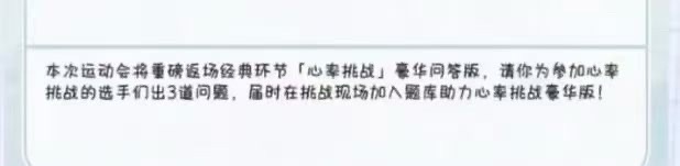 我说白了 给我家极禹接心率挑战。 