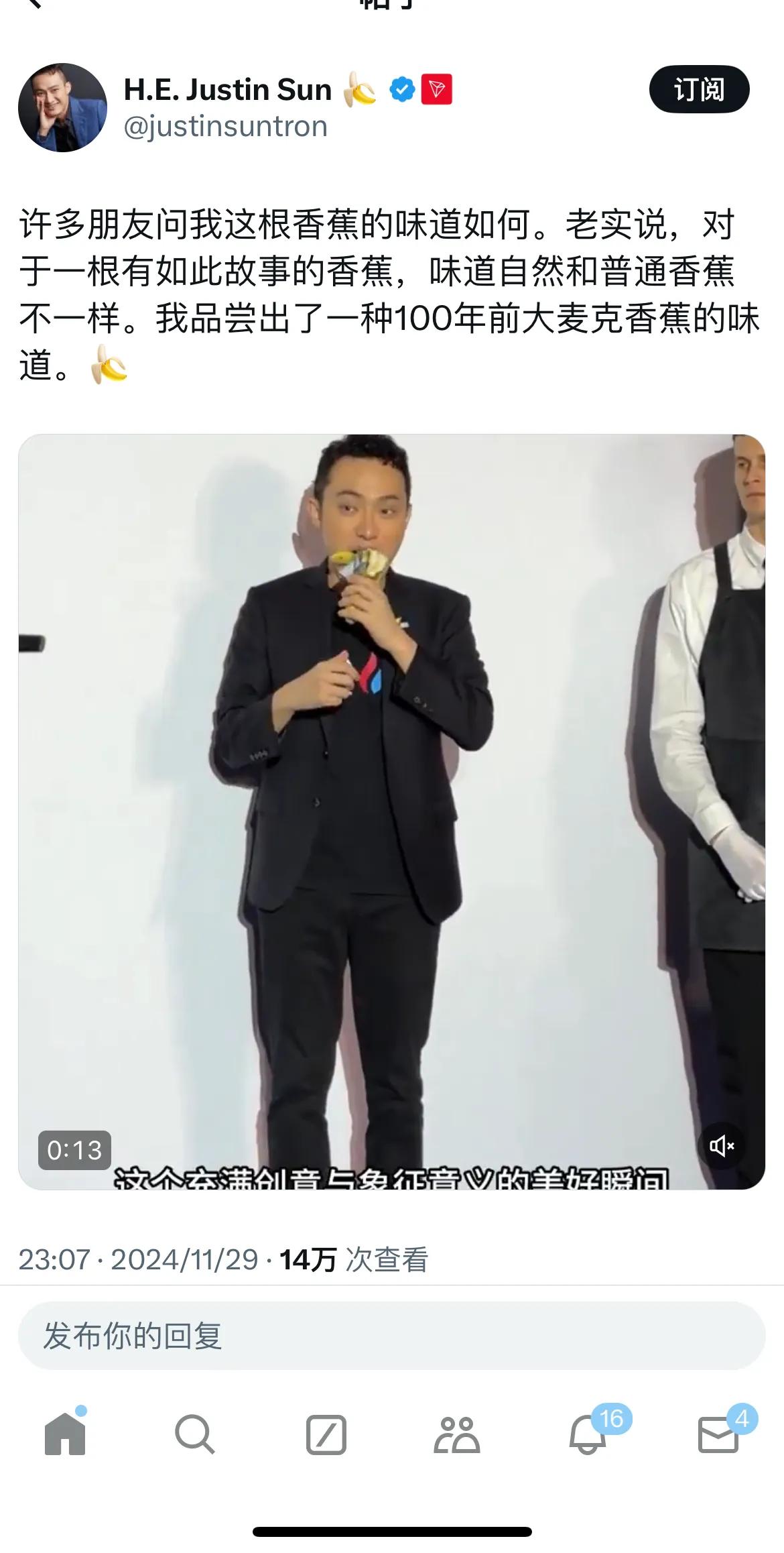 孙宇晨当着媒体记者的面吃了650万美元拍卖的香蕉，他发帖子表示：许多朋友问我这根