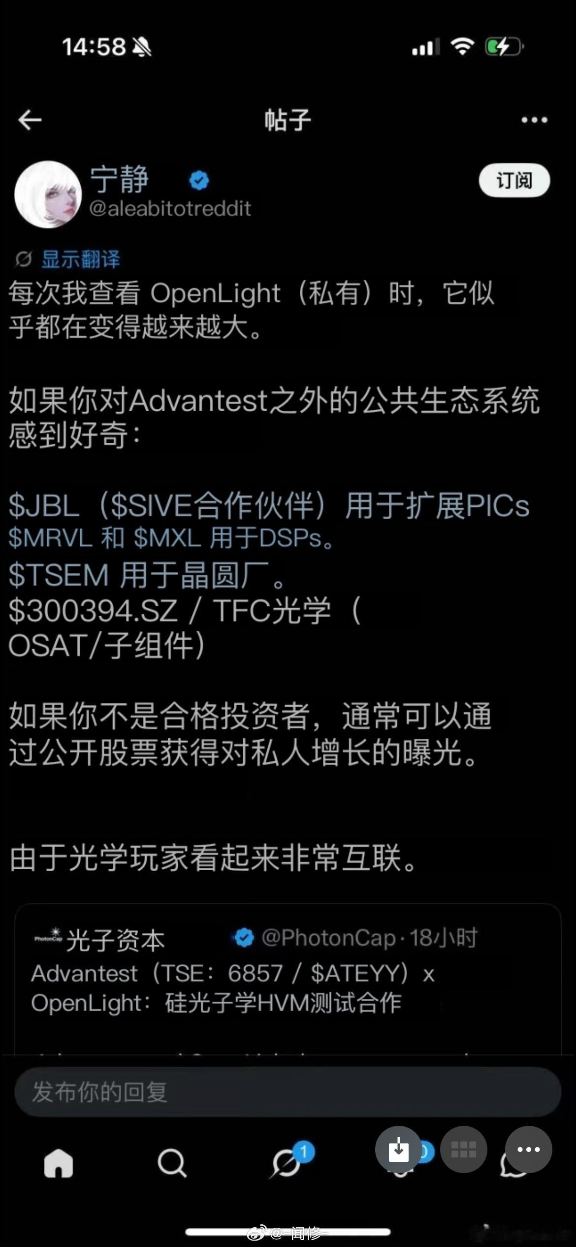 听说天孚拉尾盘，是被你给吹起来的，跨境股神？ 