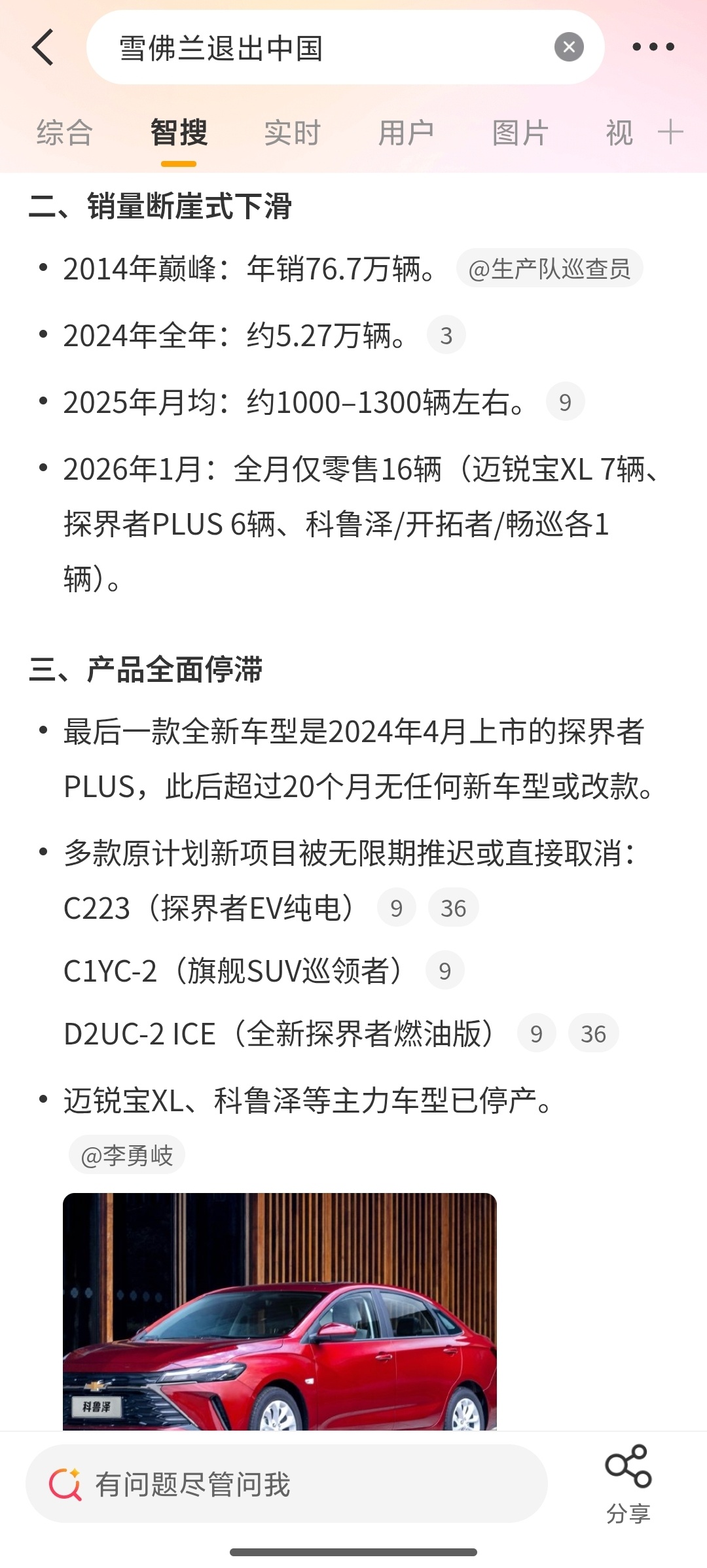 雪佛兰退出中国还记得雪佛兰在烟台的工厂在张裕卡斯特酒庄附近每次去都要介绍给带去的