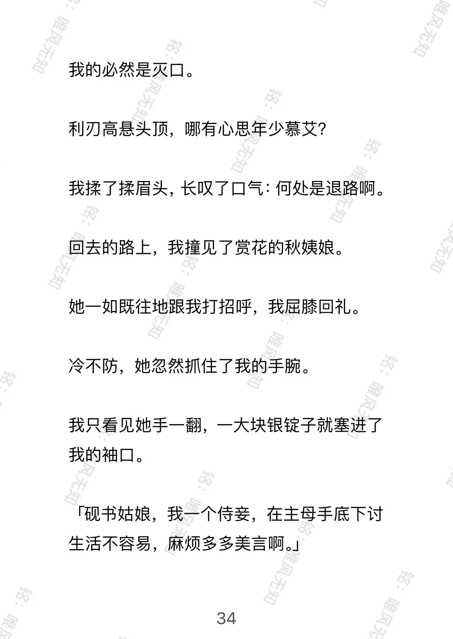 已完结 女主 现实 穿越 古代