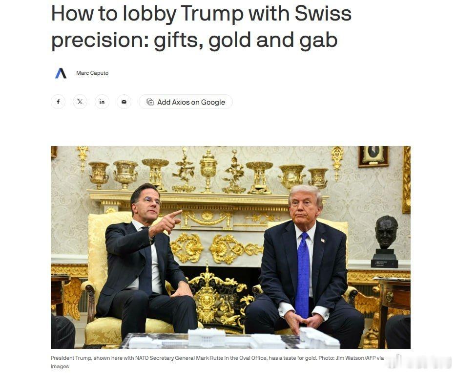 【美媒：特朗普收金条名表后，为瑞士“松绑”关税】据美国知名新闻网站《Axios》