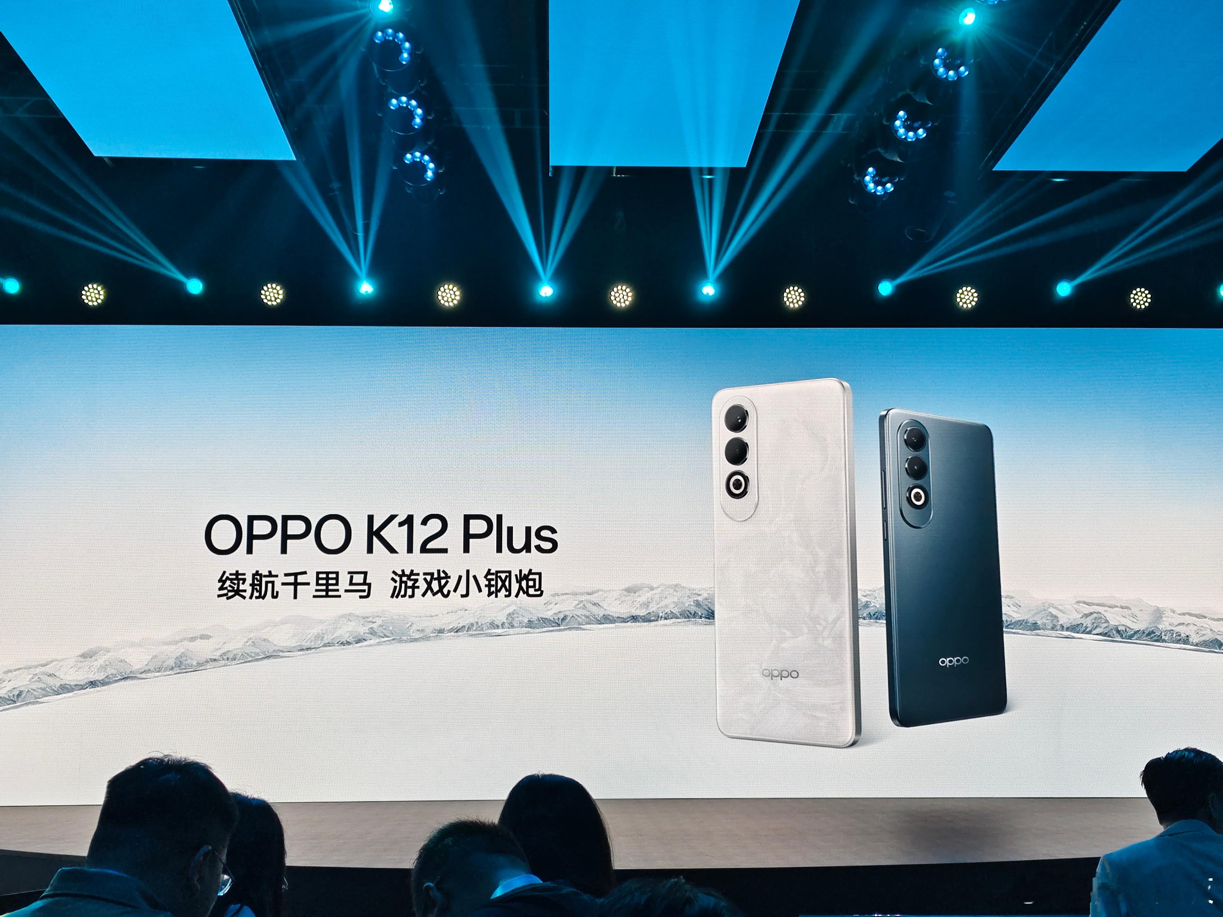 来到 OPPO K12 Plus新品发布会现场了，看看这次 Monica又要整什