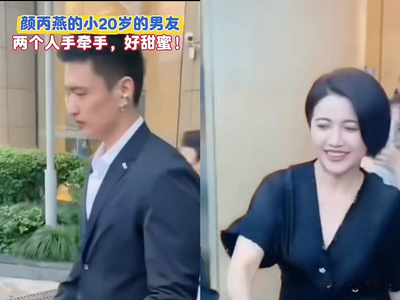 颜丙燕的小男友原来是他！

身高1米8，长得帅气逼人，颜丙燕看上他也不奇怪颜丙燕
