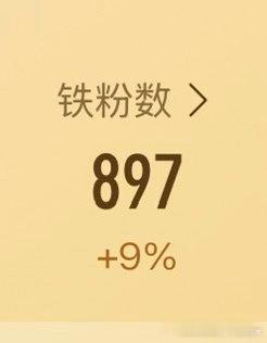 大家帮我养个铁，刷到了动一动动一动 