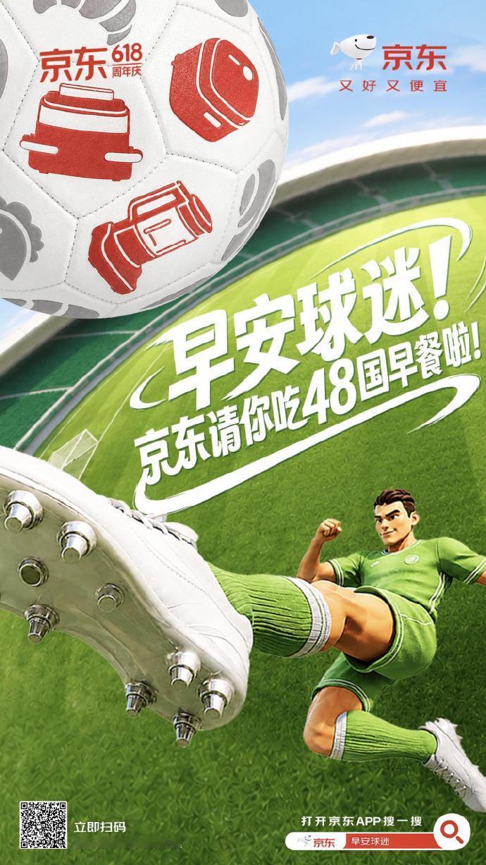 能同时硬控老内和老外的早餐北京线下集结48国特色早餐，中外球迷齐聚打卡，舌尖邂逅