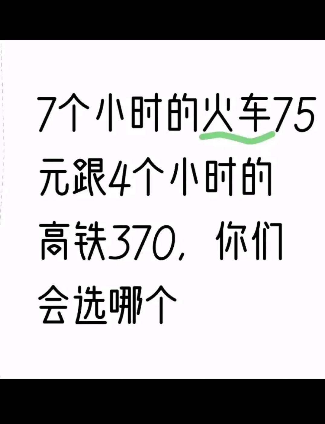 你会选哪个？？？？