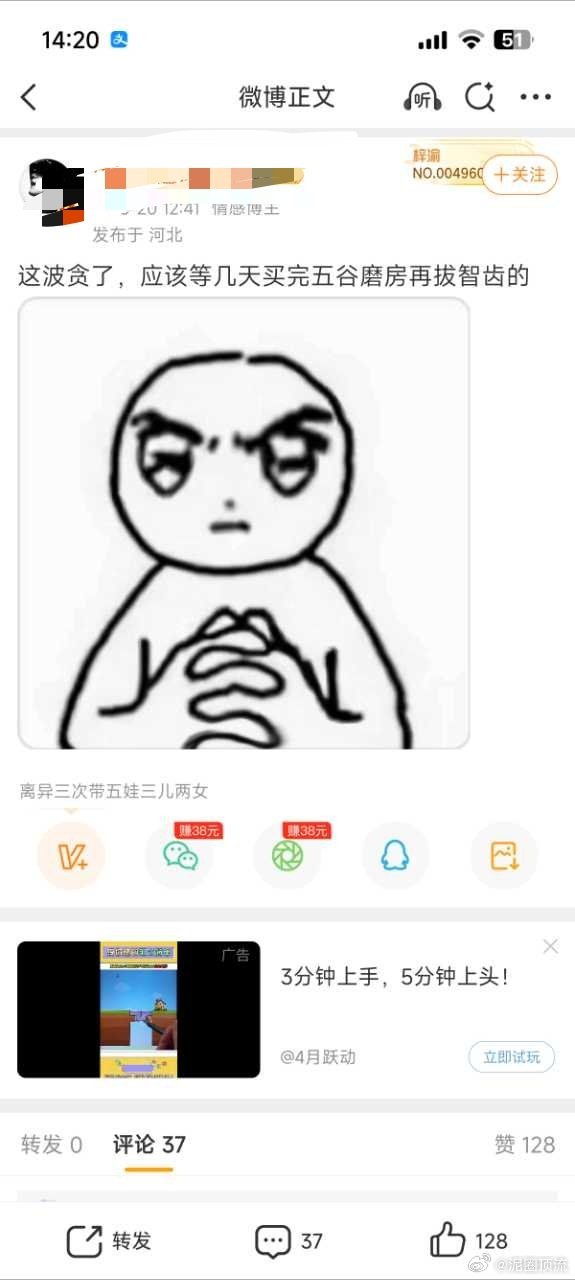这波多少不诚恳了 