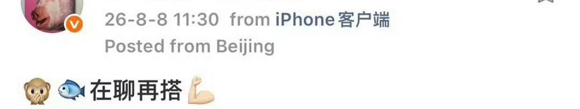 有🍉主曝虞书欣和丁禹兮在聊三搭他俩之前是不是be了？如果真的三搭，那是虞书欣唯