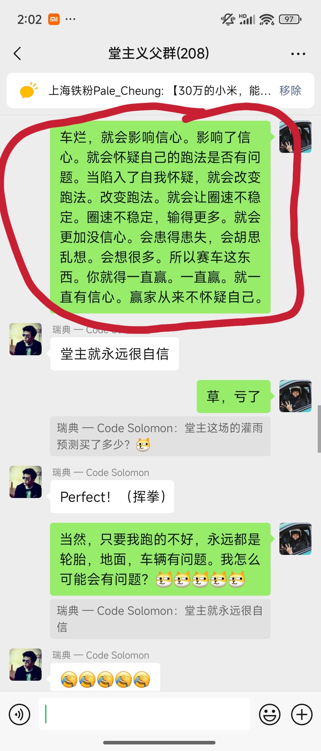 车手就得永远保持侵略性，要有杀气。永远不要害怕撞车，害怕退赛，就得玩命往前冲。根