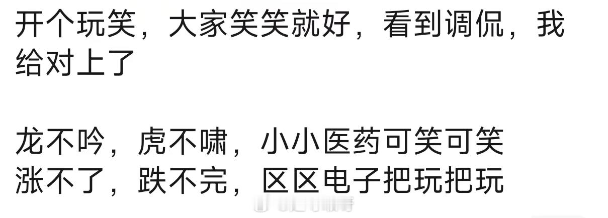 上次问医药研究员“你们这里还有水吗”的是新能源研究员这次说“小小医药可笑可笑”的