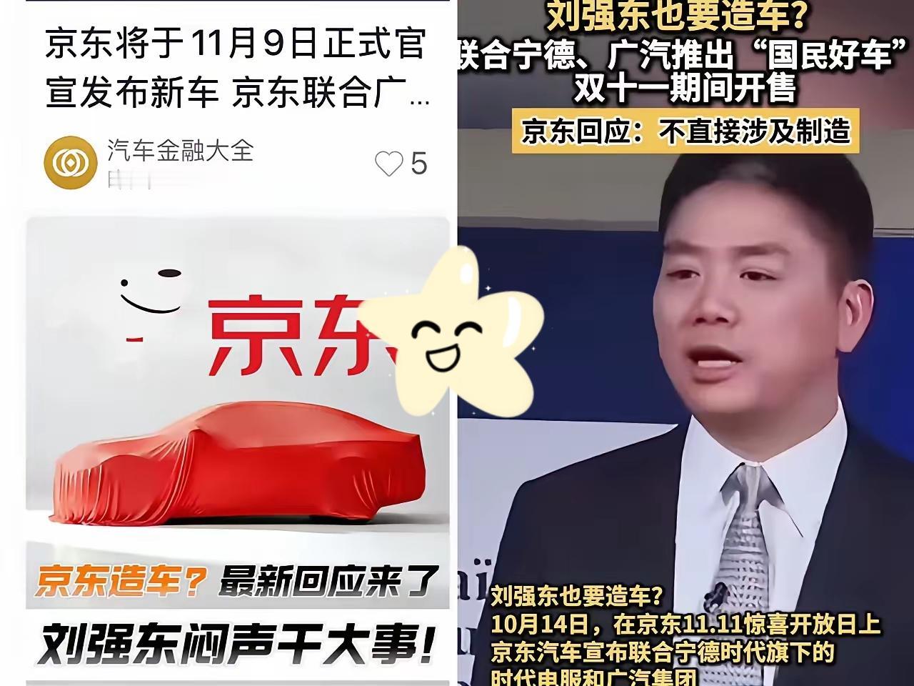 刘强东哪是突然下场造车？
分明是带着算盘精算过，走了步最高明的“绕路棋”。
 