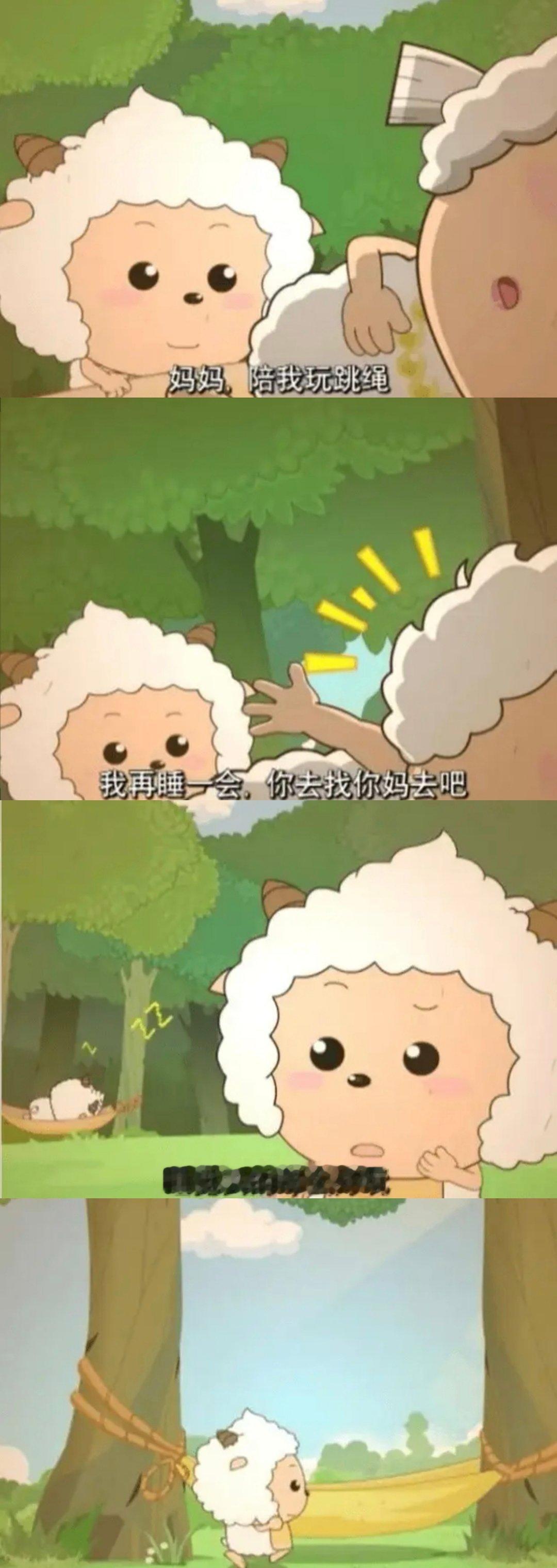 #懒羊羊[超话]##懒羊羊##夏日次元盛典# 懒羊羊经典语录：我是为睡觉而生的高
