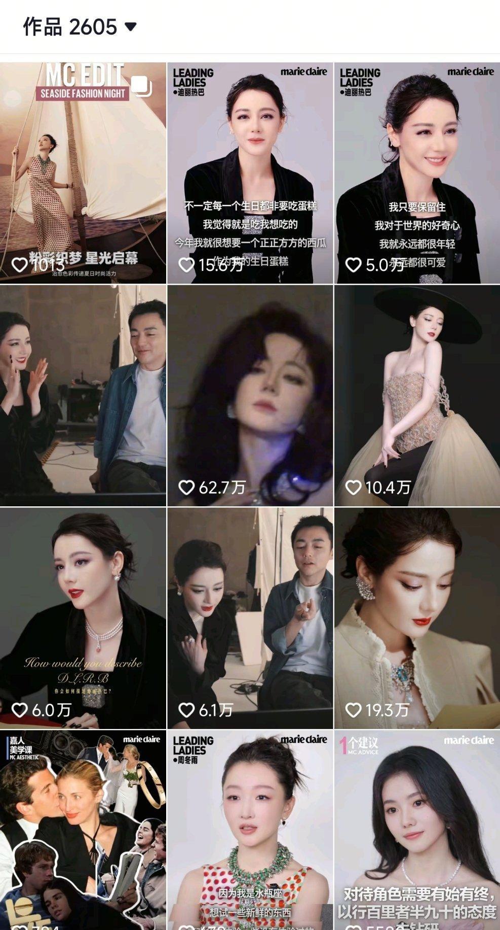 迪丽热巴是嘉人得抖加