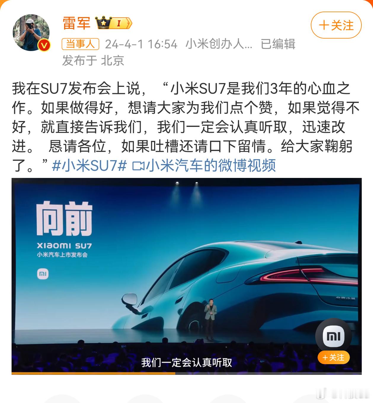 #雷军恳请各位口下留情#产品如何，自会有消费者定夺。争取不同意见才有利于改进产品