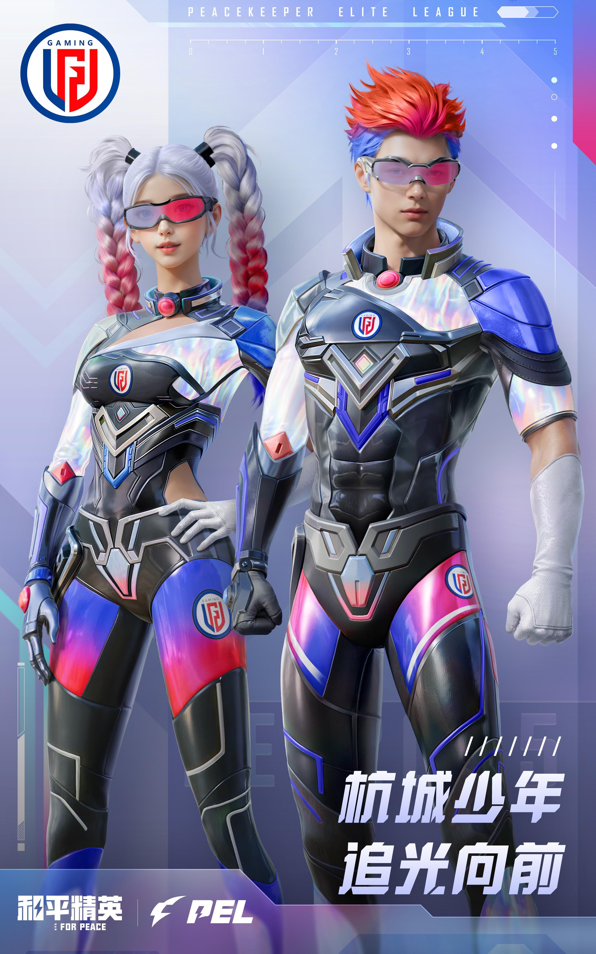 PEL猎星队服返场2026PEL春季赛总决赛 猎星队服燃情返场，2026PEL春