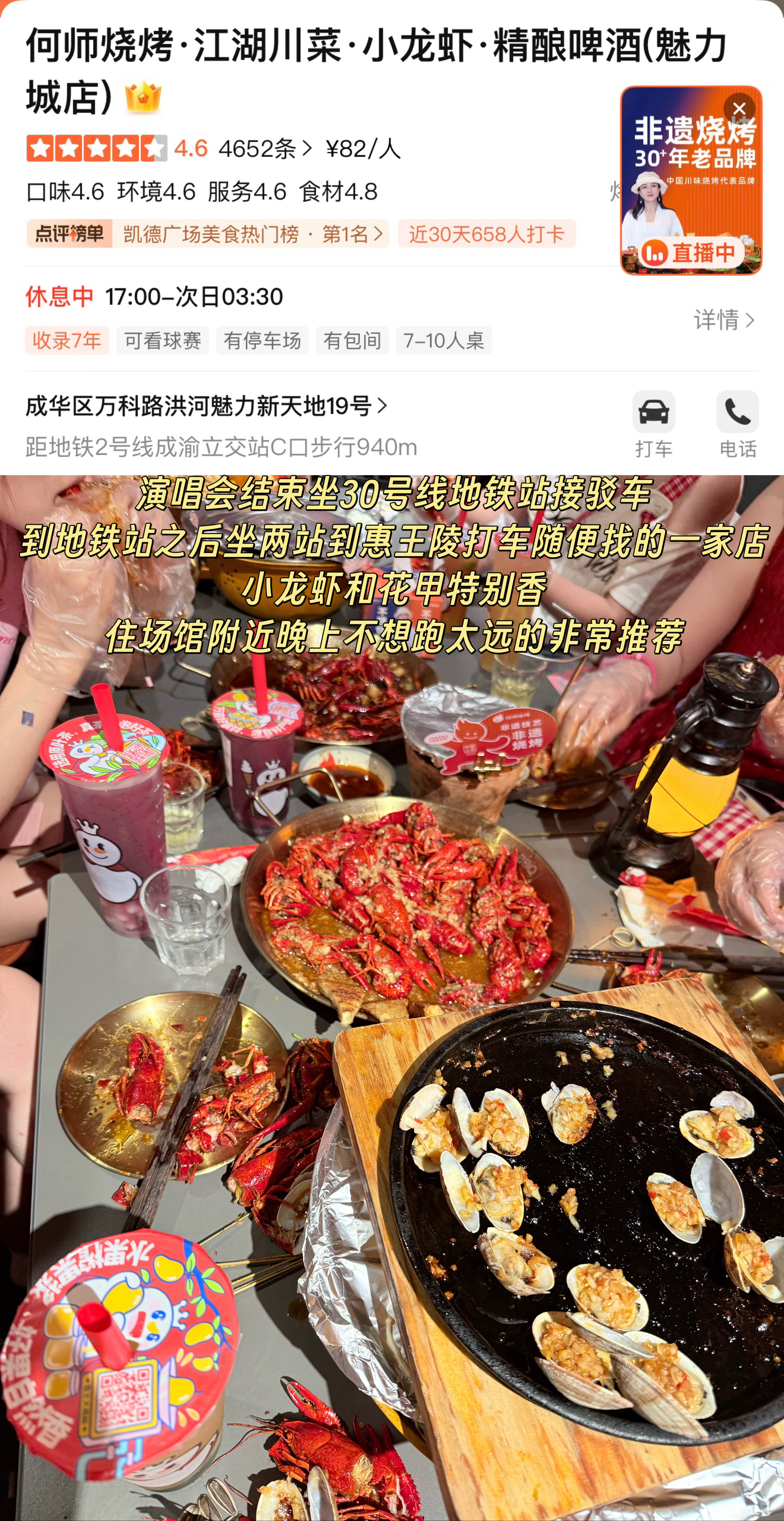 存一下下次来成都还要吃 