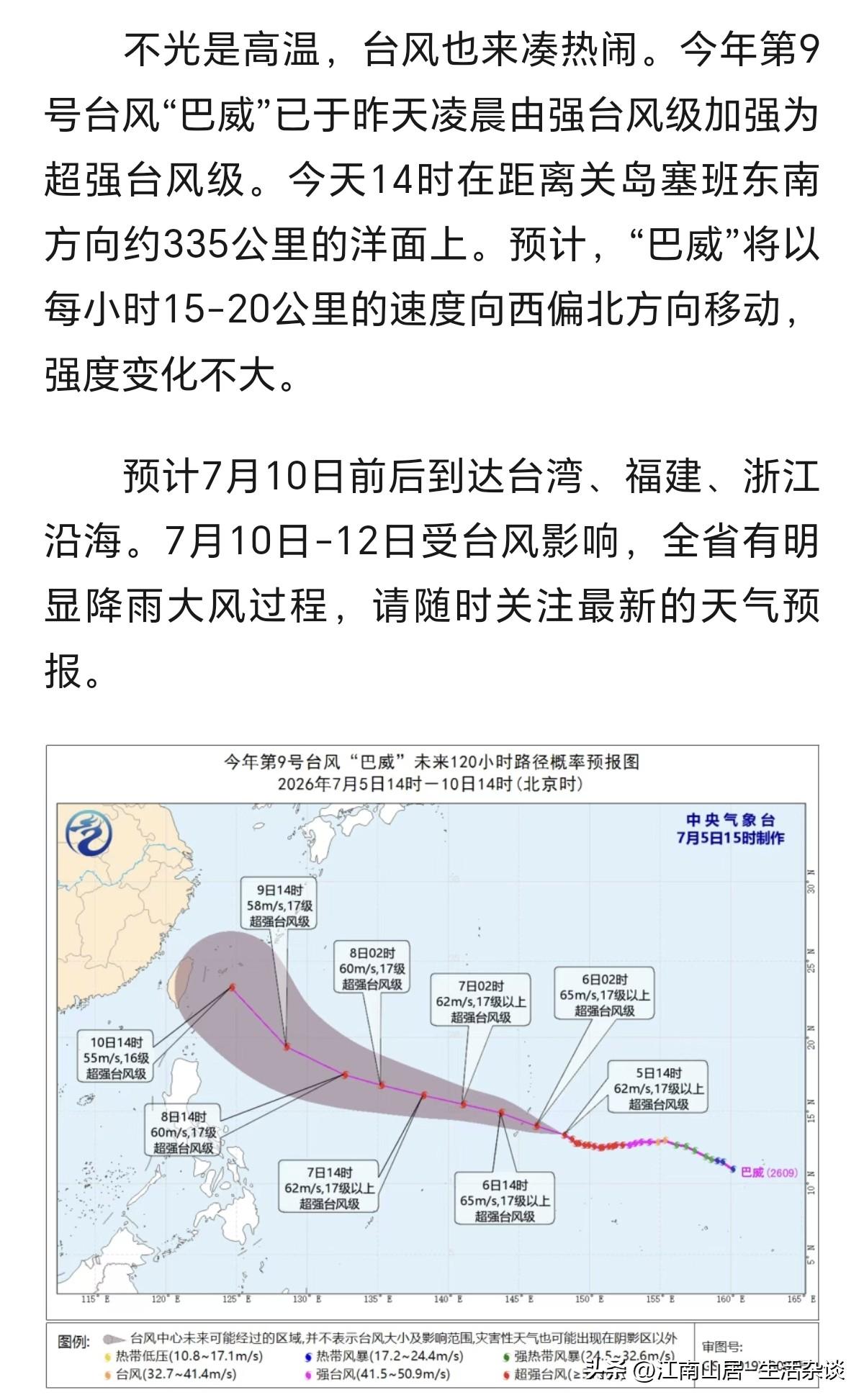 接下来浙江的整体天气，将会是夏季高温，遇见超强台风的影响。随着副热带高压的加强北