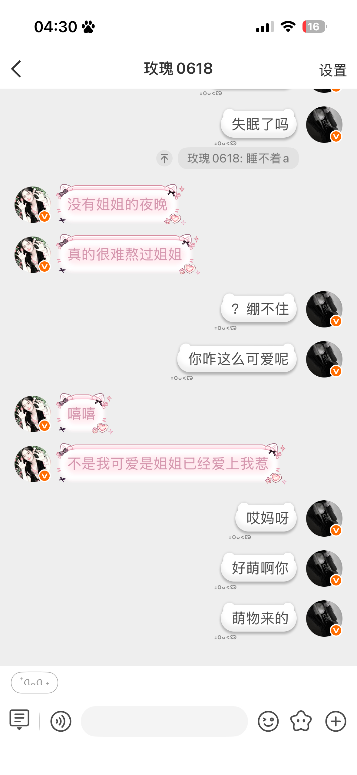 对面好萌啊