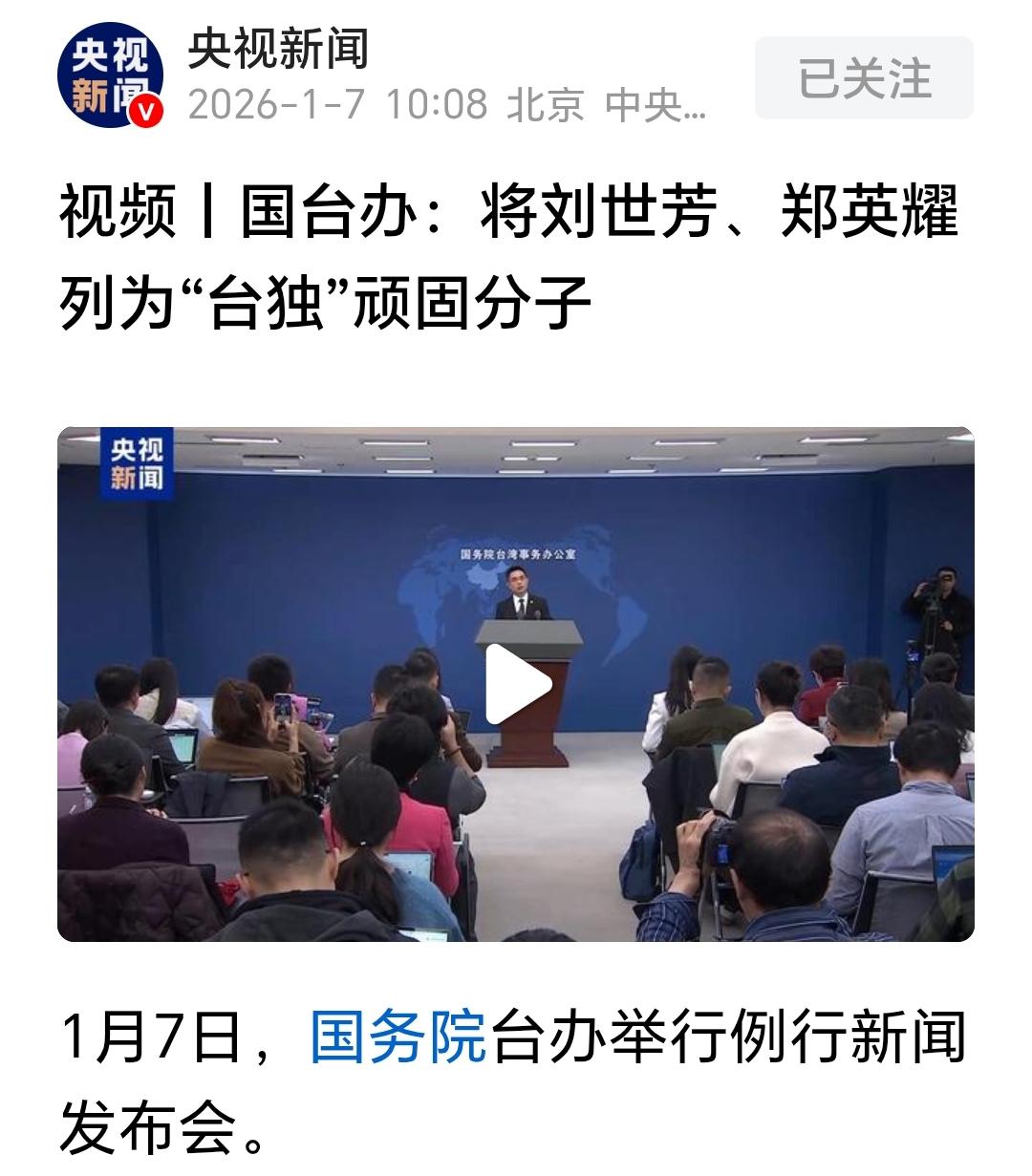 对台独分子的打击又升级了。这次上到了台湾内政部门和教育部门的负责人。
这两个顽固