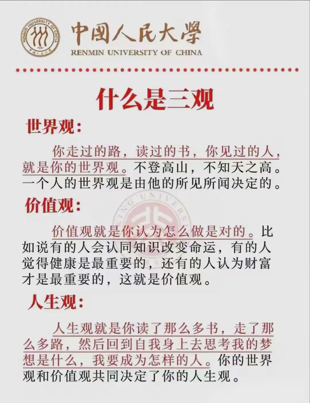 交往留三分，防备是成年人的自保铠甲🛡️
✨杨绛先生说：“你有不伤别人的教养，却