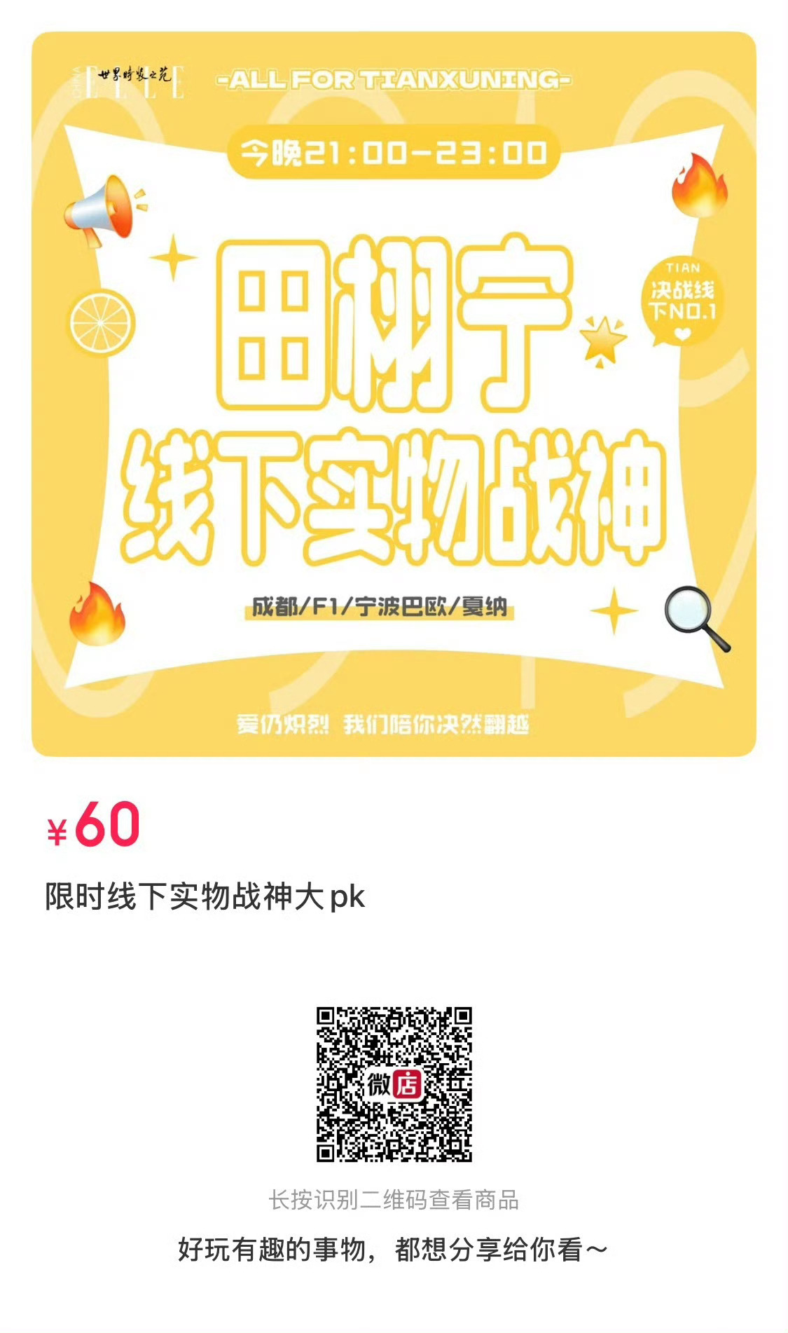 所有田厅粉丝，厅兰cpf随我来 